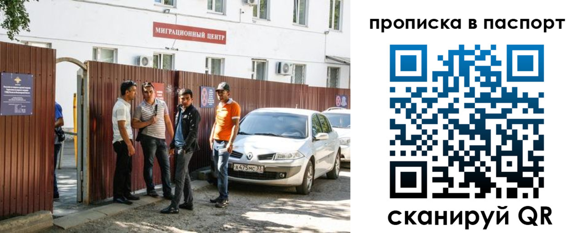 временная регистрация гарантия в Корсакове