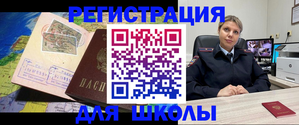 прописка от собственника в Корсакове