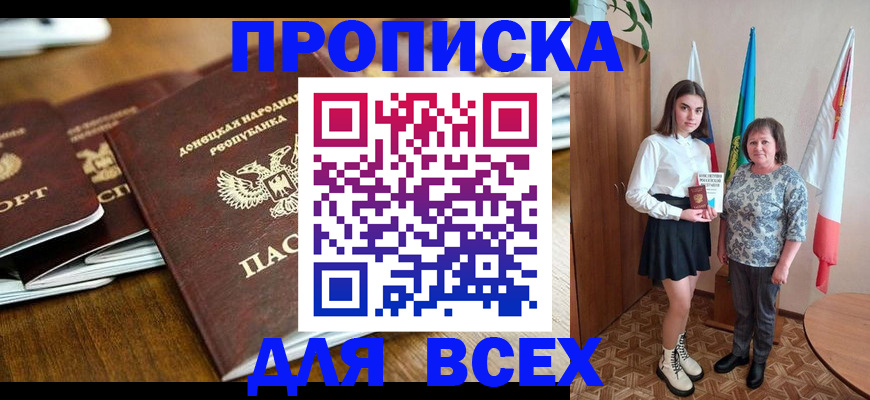 временная регистрация в Корсакове