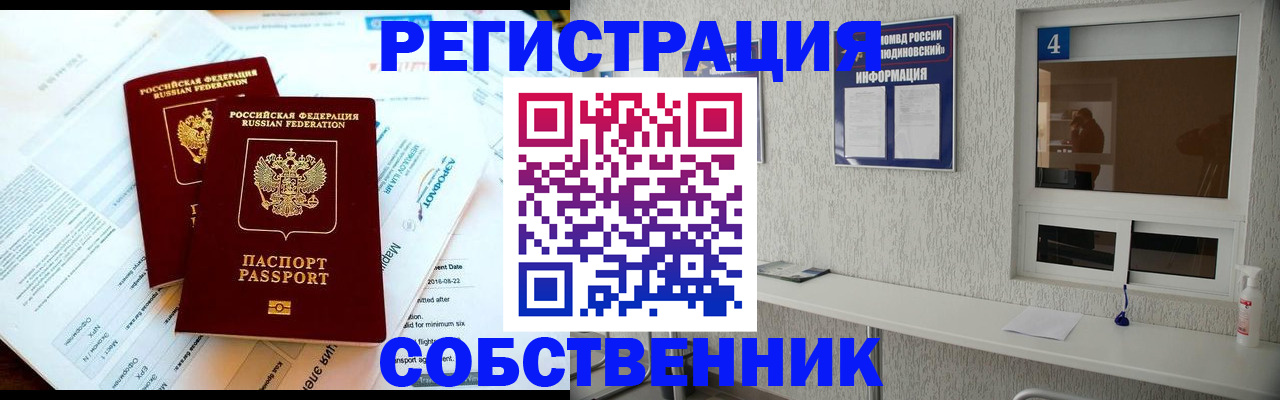 временная регистрация для школы в Корсакове