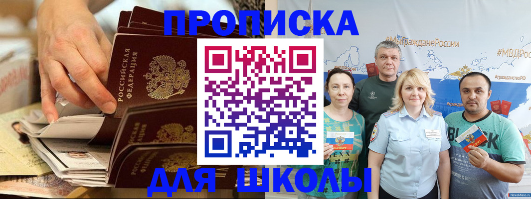 временная регистрация в Корсакове